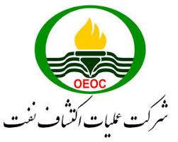 شزکت عملیات اکتشاف نفت