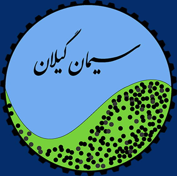 سیمان گیلان سبز