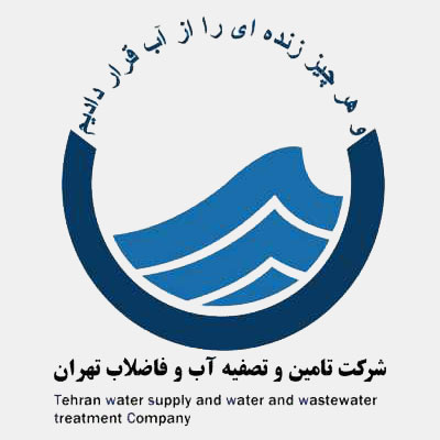 تامین و تصفیه آب و فاضلاب تهران